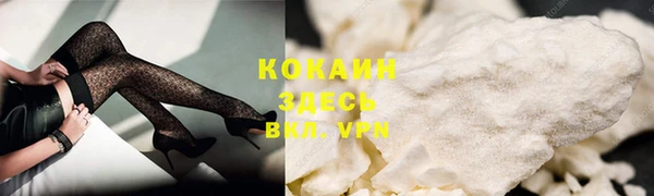 кокаин премиум Арсеньев